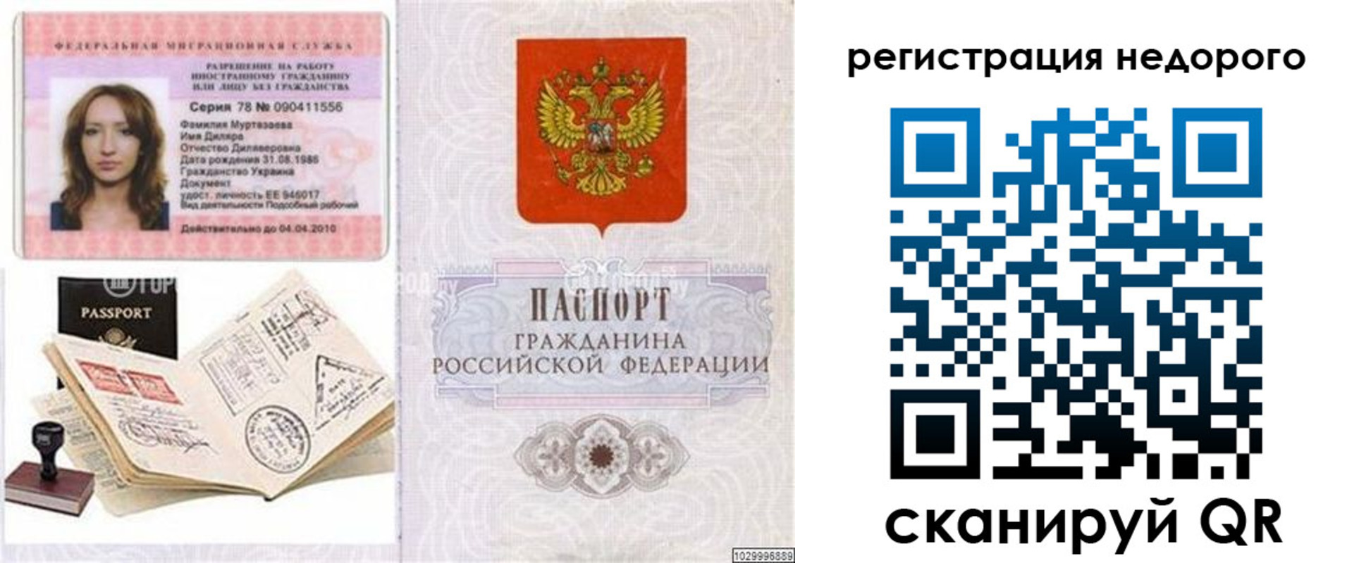 временная регистрация адрес в Петровск-Забайкальском