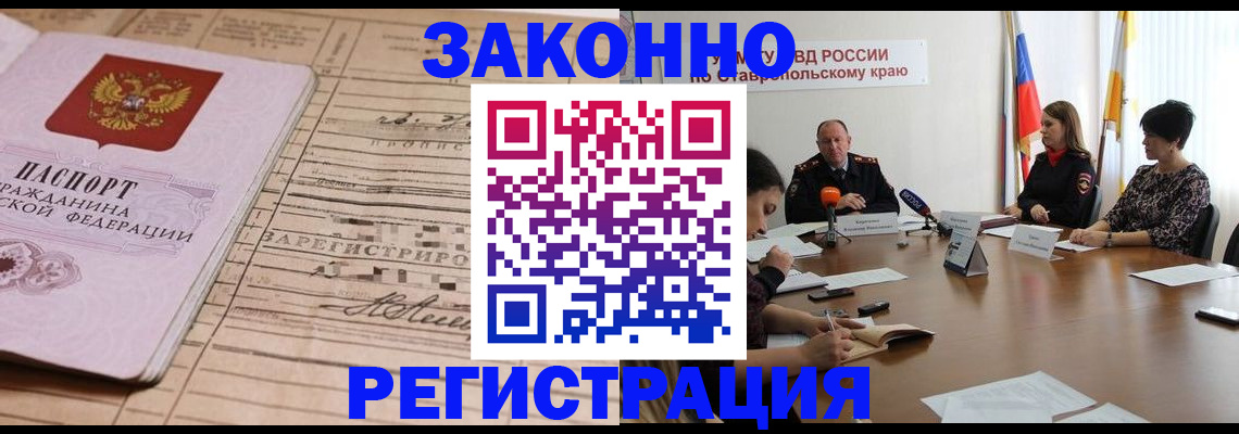 прописка паспорт в Петровск-Забайкальском