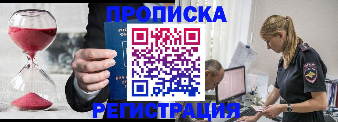 временная регистрация для всех в Петровск-Забайкальском