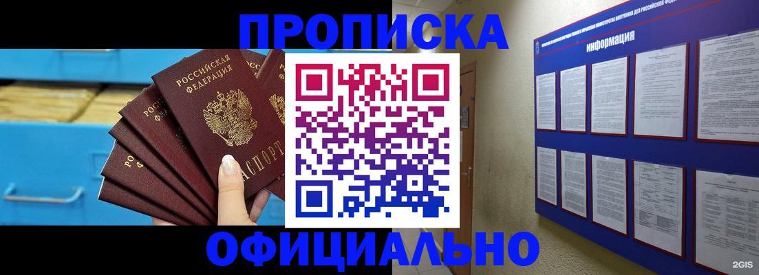 регистрация в Петровск-Забайкальском