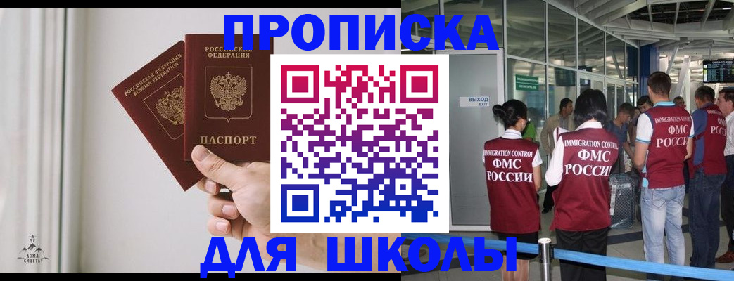 прописка от собственника в Петровск-Забайкальском