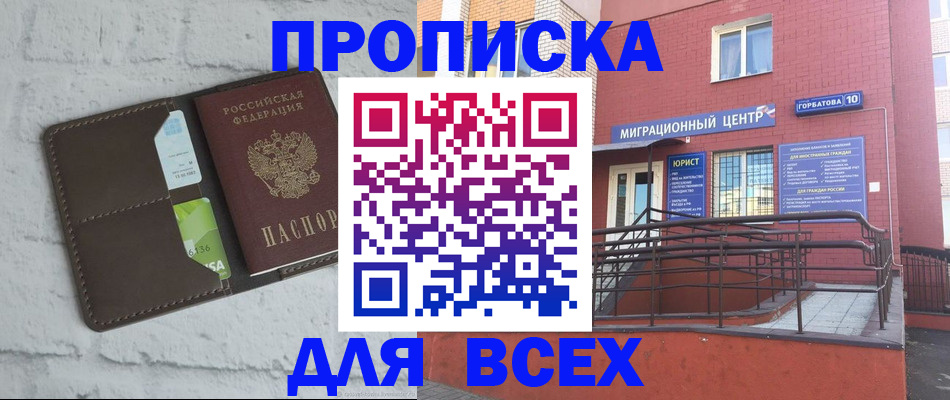 регистрация для школы в Петровск-Забайкальском