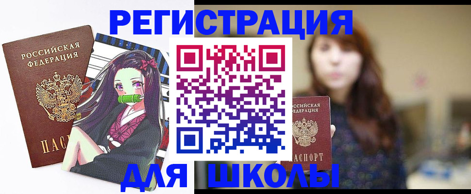 миграционный учет в Петровск-Забайкальском