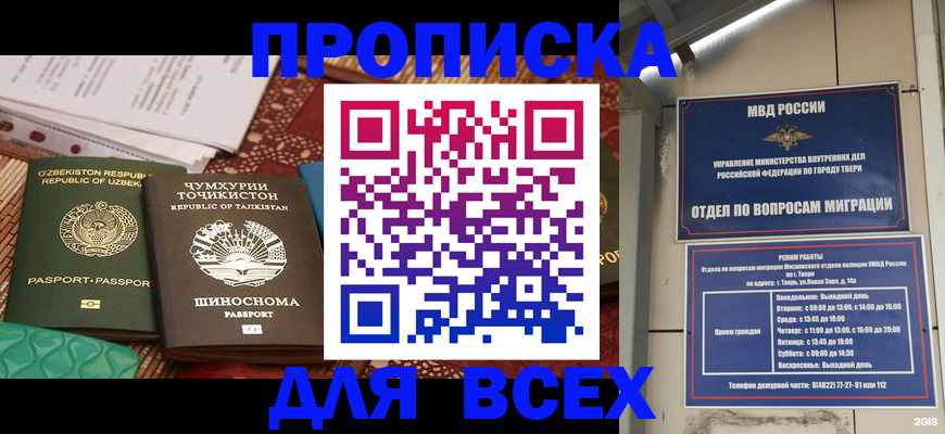 временная регистрация гарантия в Петровск-Забайкальском