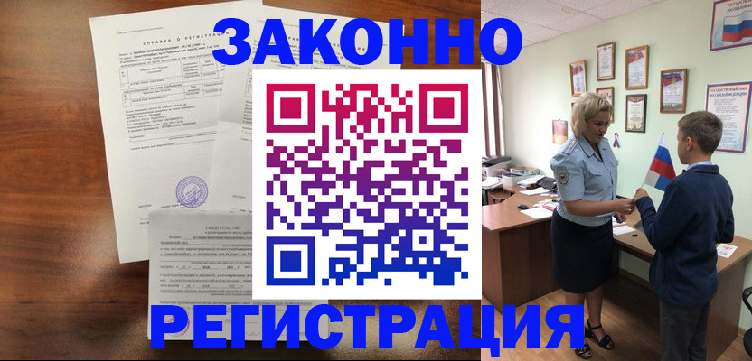 прописка иностранных граждан в Петровск-Забайкальском