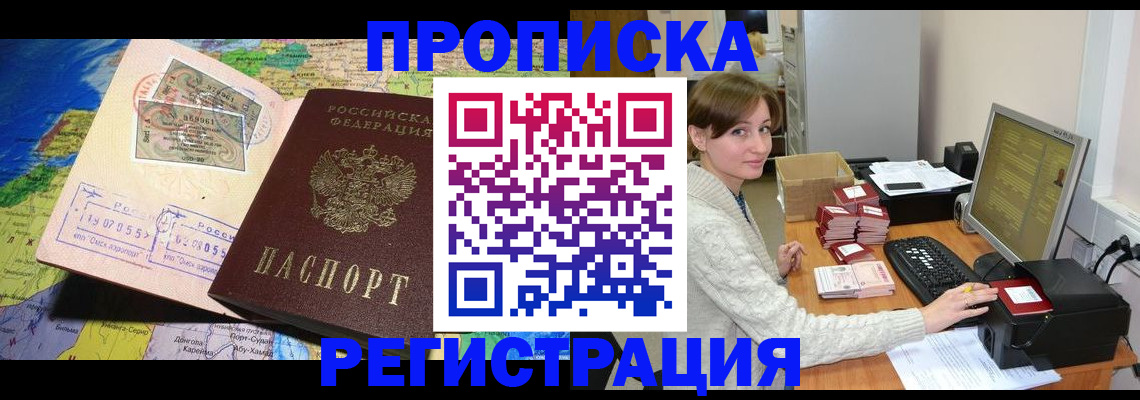 прописка для кредита в Петровск-Забайкальском