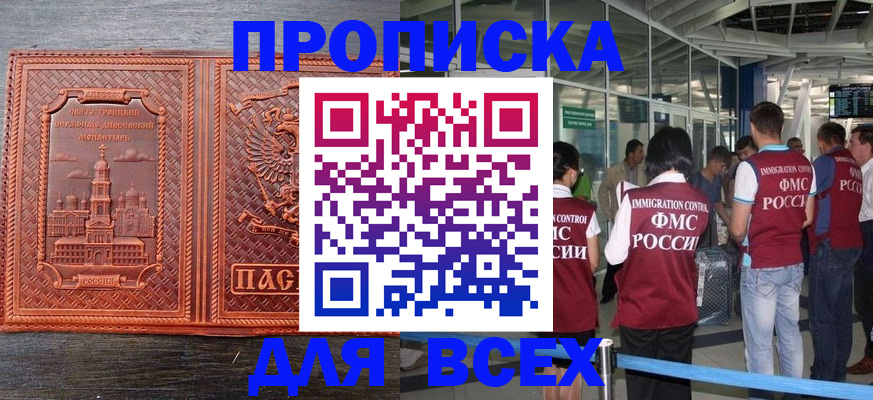 временная регистрация надежно в Петровск-Забайкальском