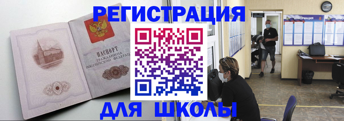 регистрация в Петровск-Забайкальском